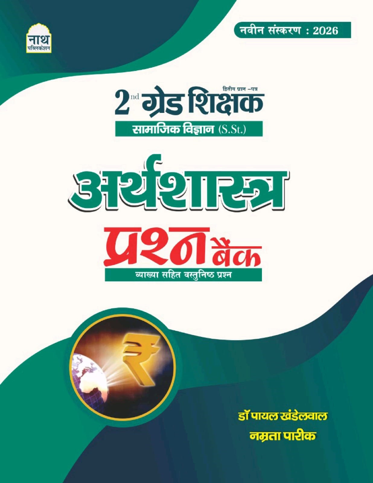Nath Publication Second Grade Social Science (SSt) Paper-2 arthshastra prashn bank (Economics Question Bank) New Edition May 2026 By Dr Payal Khandelwal and Namrata Pareek