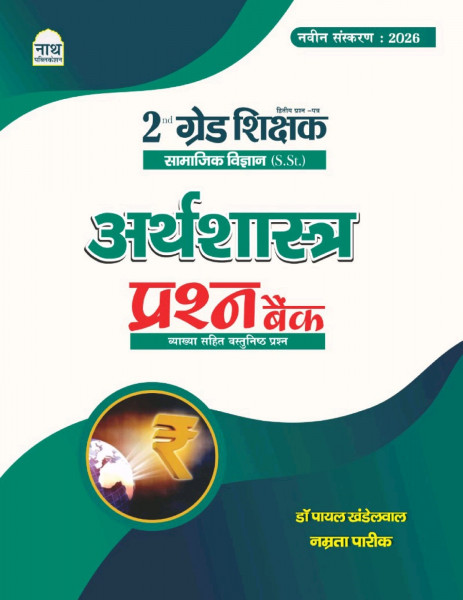 Image of Nath Publication Second Grade Social Science (SSt) Paper-2 arthshastra prashn bank (Economics Question Bank) New Edition May 2026 By Dr Payal Khandelwal and Namrata Pareek