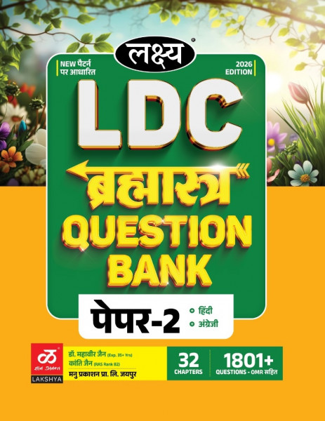 Image of Lakshya LDC Brahmastra Question Bank Paper-2 New Edition 2026 (Hindi, English) By Dr Mahavir Jain, Kanti Jain