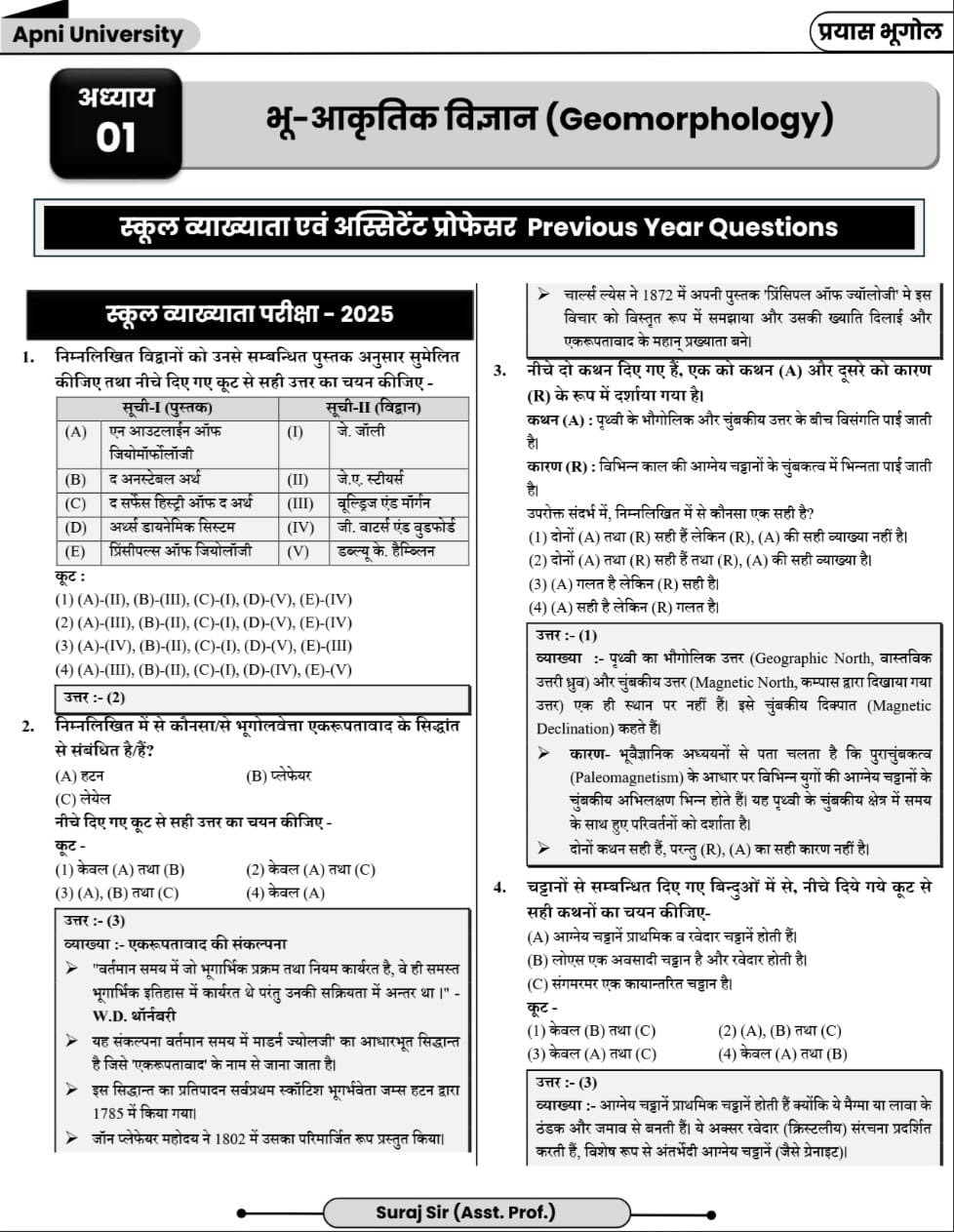 Apni University First Grade Prayas-Bhugol (Prayash-Geography) Question Bank New Edition 2026 By Suraj Solanki