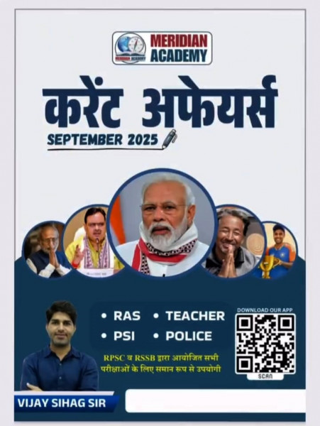 Image of Meridian Academy Current Affairs September 2025 By Vijay Sihag Sir Useful For RAS, Teacher, PSI, and Police