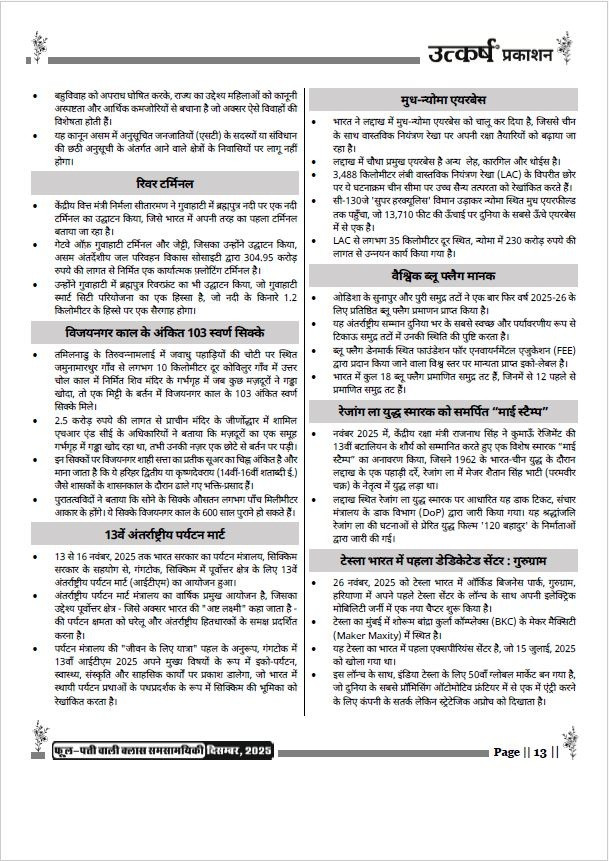 Utkarsh Classes Phool Patti Wali Class December 2025 Current Affairs National and International Events By Kumar Gaurav