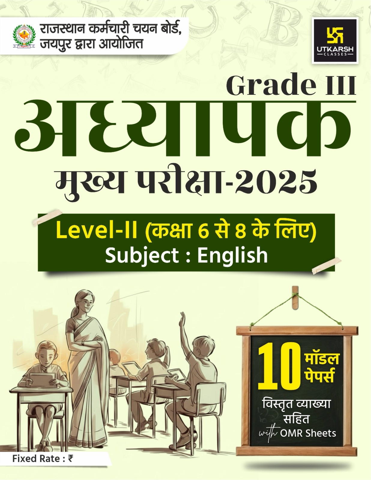 Utkarsh Classes Third Grade Teacher REET Main Level-2 English 10 Model Papers