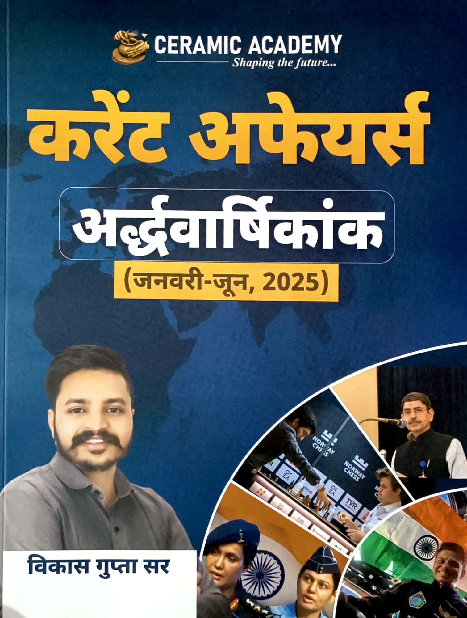 Ceramic Academy Current Affairs Half Yearly( Jan - Jun 2025) By Vikas Gupta Sir