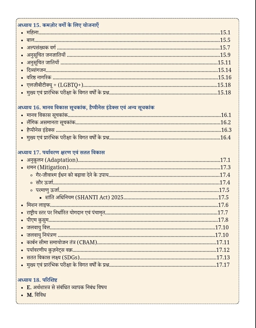 Connect Civils Bhartiya Arthvyavastha (Indian Economy) Hindi Medium New Edition Aug 2026