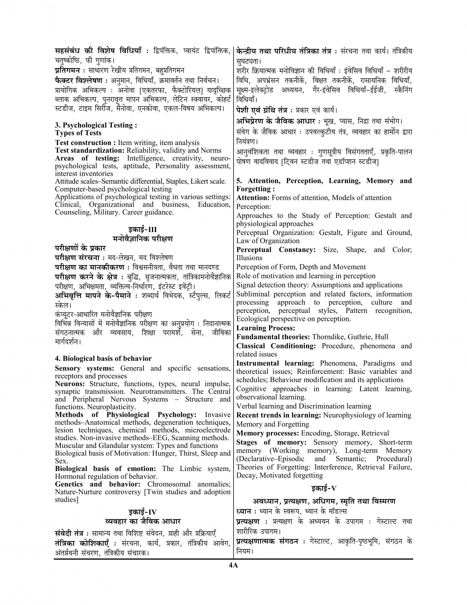 Youth Competition Times NTA/UGC-NET/JRF Manovigyan (Psychology) Solved Papers 2025