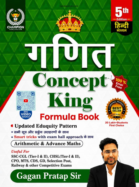 Image of Champion Maths Concept King Formula Book Hindi Medium 5th Edition 2026 By Gagan Pratap Sir