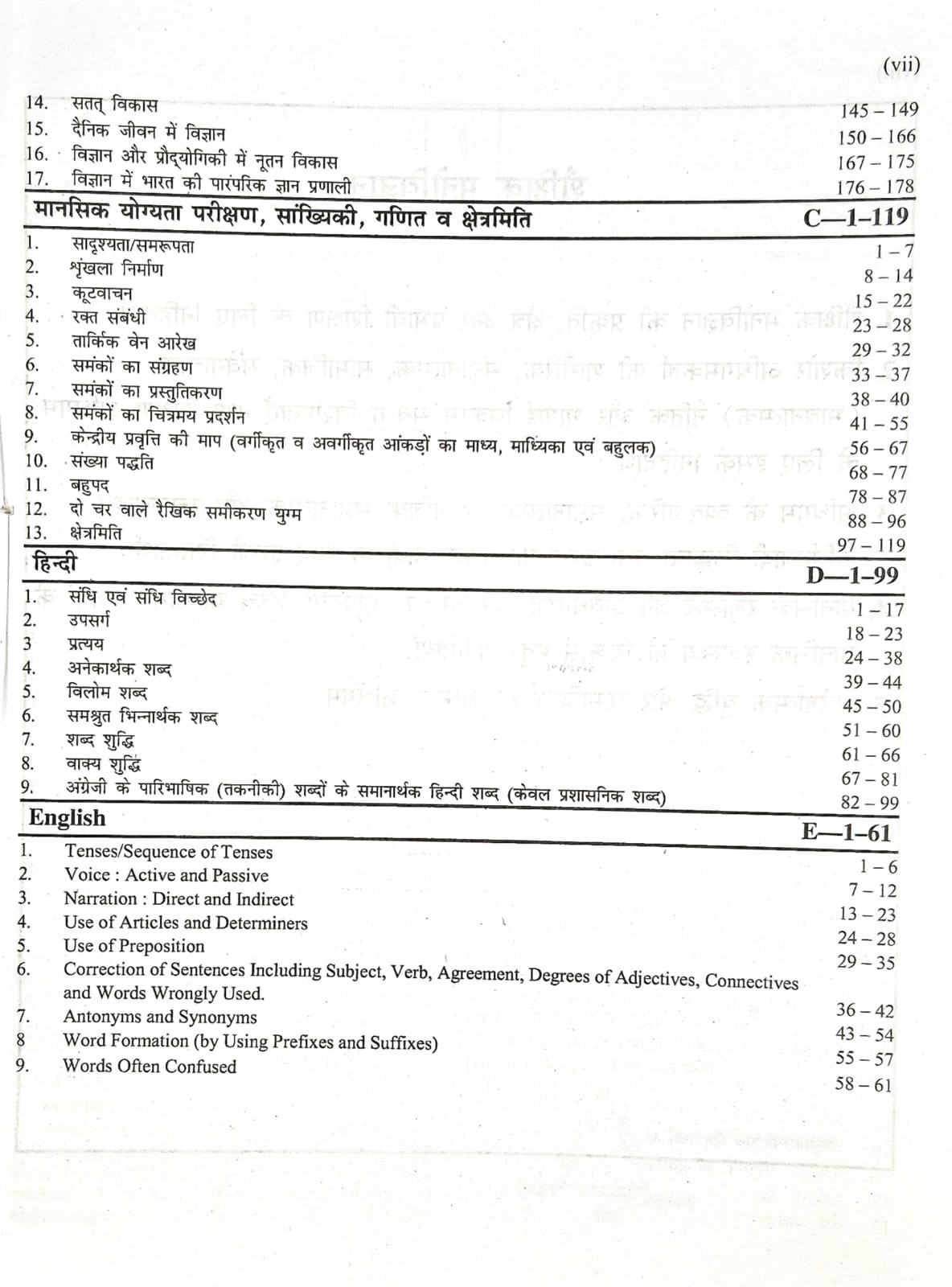 Raj Panorama First Grade Paper-1 Part-1 Samanya Adhyayan Evm Samanya Jagrukta (General Studies and General Awareness) Based On New Syllabus New Edition 2025-26 By H D Singh, Chitra Rao