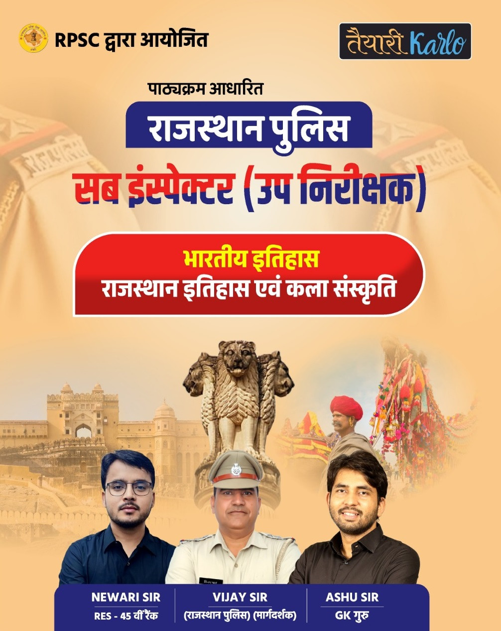 Taiyari Karlo Bhartiya Itihas, Rajasthan Itihas, Kala Evm Sanskriti (Indian History, Rajasthan History, Art And Culture) By Newari Sir, Vijay Sir, Ashu Sir Useful For Rajasthan Police Sub Inspector