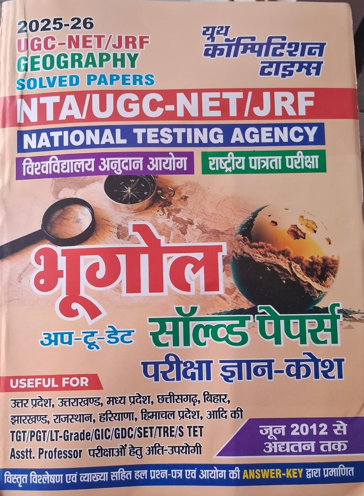 Youth Competition Times NTA / UGC -NET / JRF Bhugol / Geography Previous Year Solved Papers 2025-26 Updated