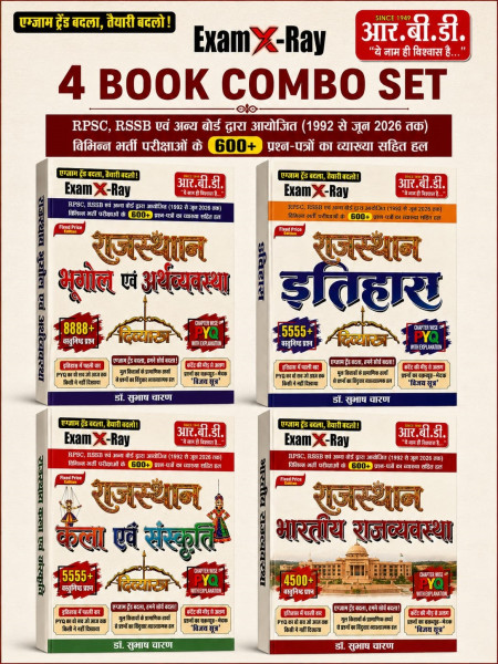 Image of RBD Exam X Ray Divyastra Rajasthan GK 4-Book Combo Set By Subhash Charan