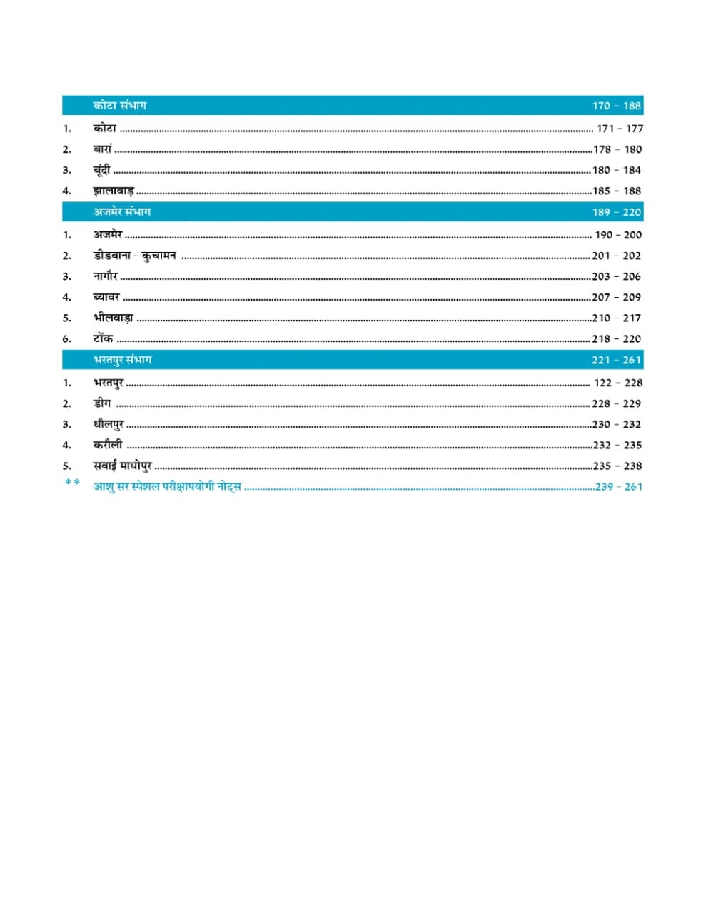 Taiyari Karlo Rajasthan Jila Darshan New Edition 2026 By Newari Sir, Vijay Sir, and Ashu Sir