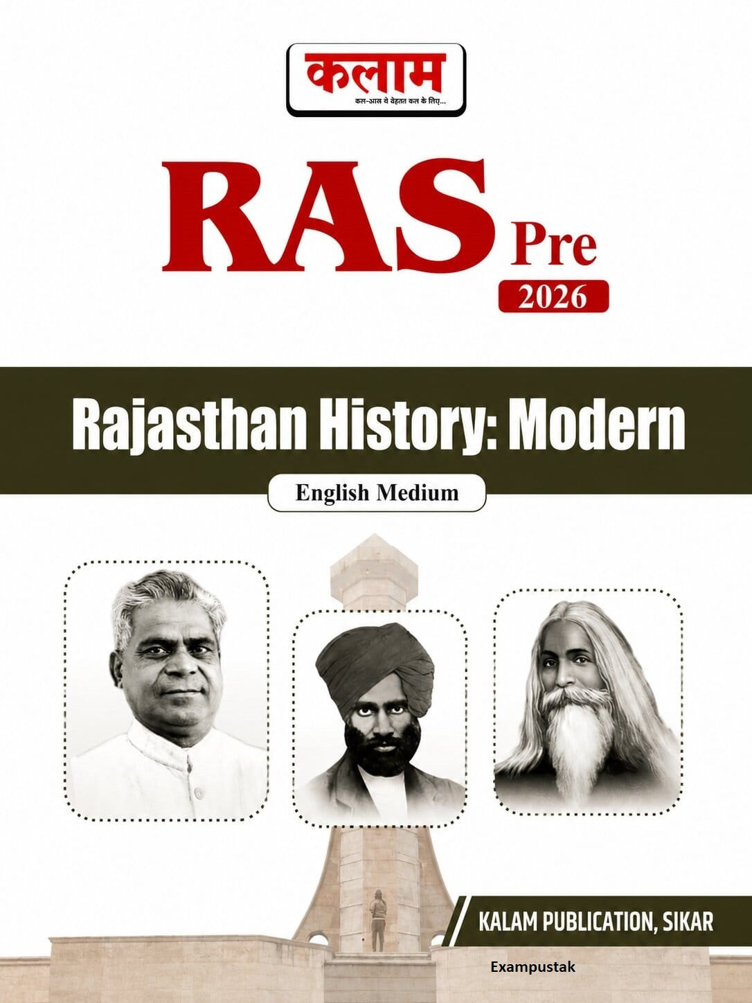 Kalam RAS Pre Rajasthan Modern History English Medium New Edition June 2026