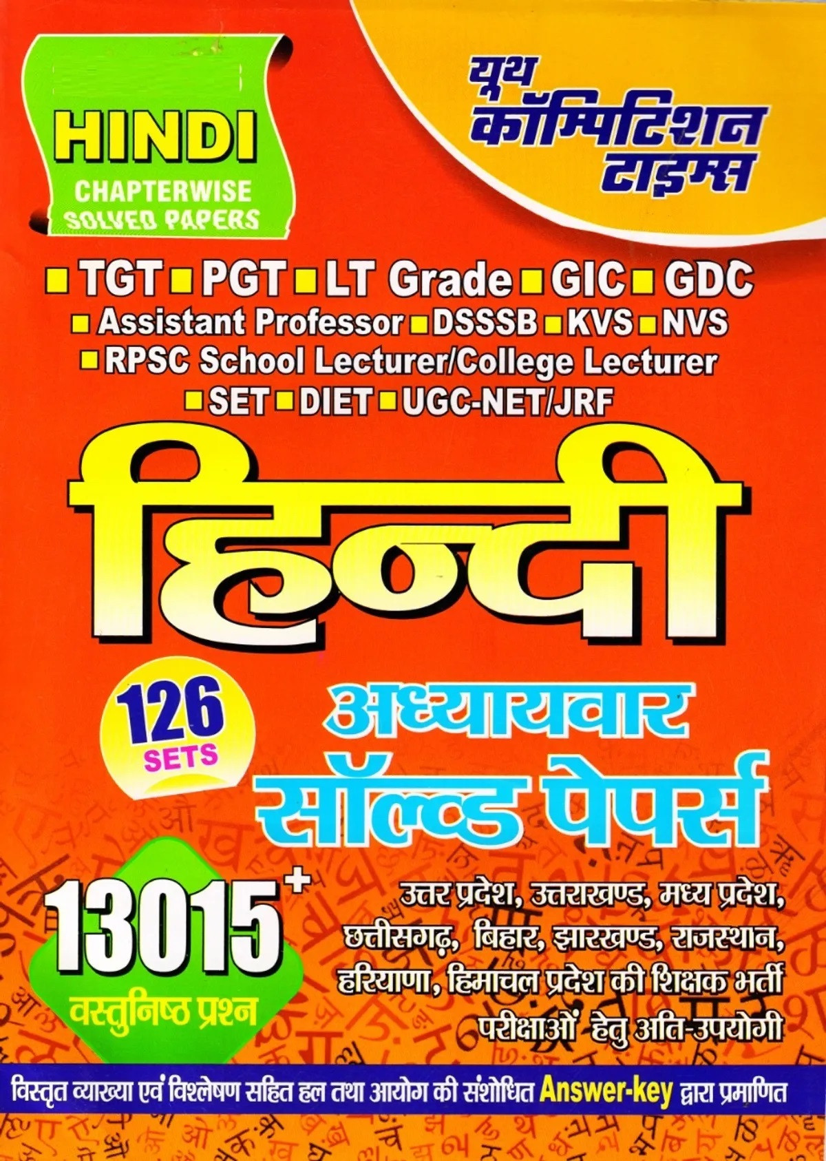 Youth Competition Times Hindi 126 Sets Of Chapterwise Solved Papers 13015+ Objective Questions Edition 2025