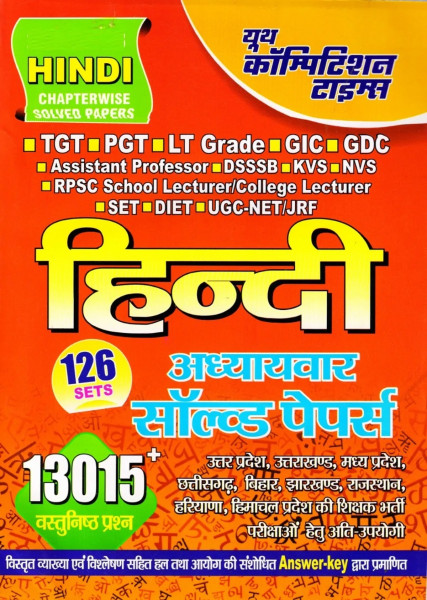 Image of Youth Competition Times Hindi 126 Sets Of Chapterwise Solved Papers 13015+ Objective Questions Edition 2025