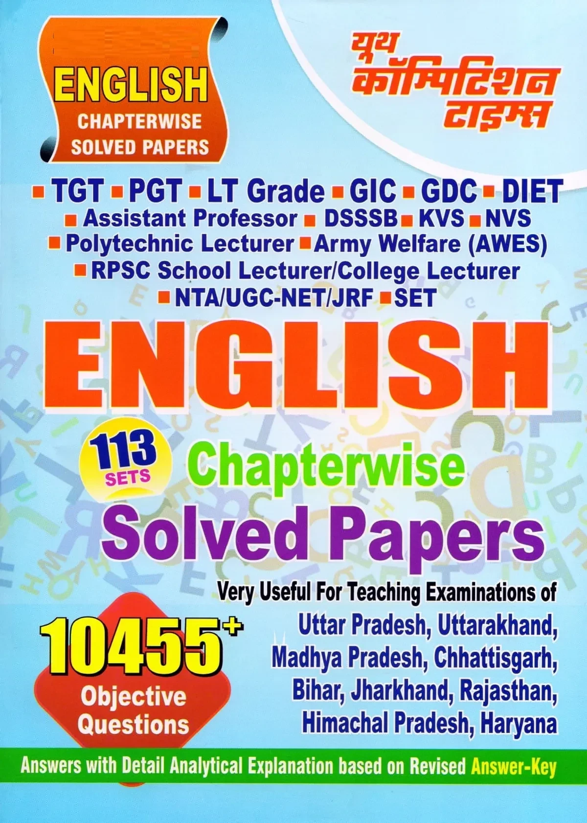 Youth Competition Times English 113 Sets Chapterwise Solved Papers 10,455+ Objective Questions Edition 2025