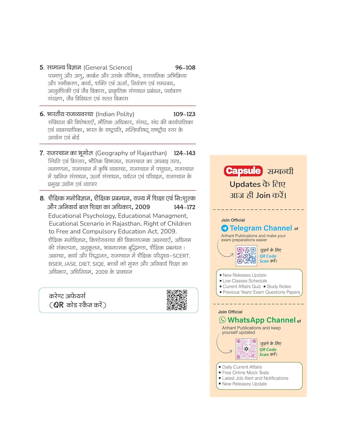 Arihant RPSC First Grade School Lecturer Capsule Hindi Medium New Edition 2025