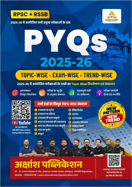 Image of Akshansh RPSC + RSSB PYQs 2025-26 (Topic wise, Exam wise, Trend wise) New Edition 2027