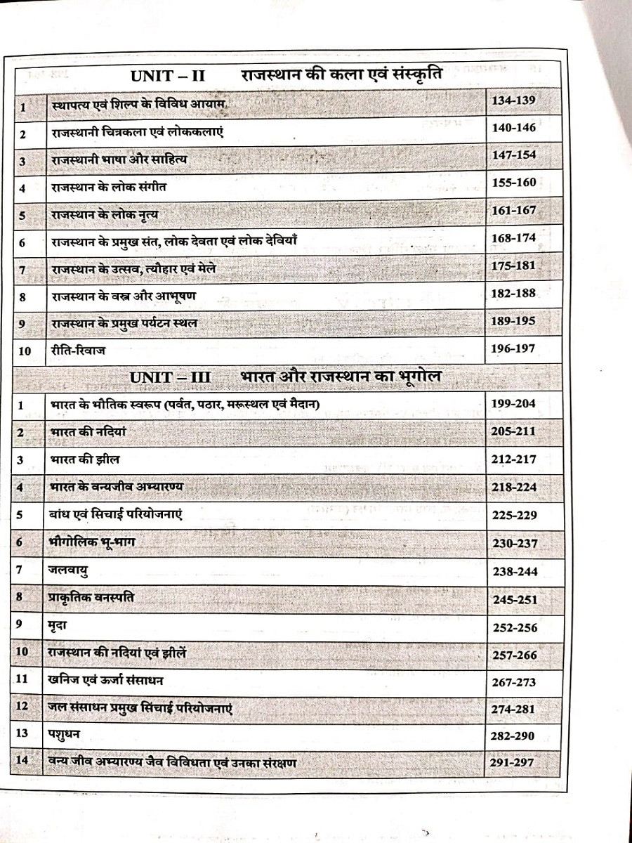 Pathshala Rajasthan CET 10+2 Senior Secondary Level 5000+ Objective Questions Based on New Syllabus 2026 New Edition July 2026