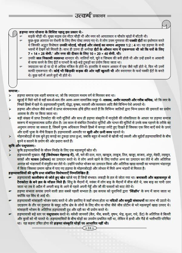 Utkarsh Classes Prachin Bharat ka Itihas (History of Ancient India) Useful For Central And State Level Examinations