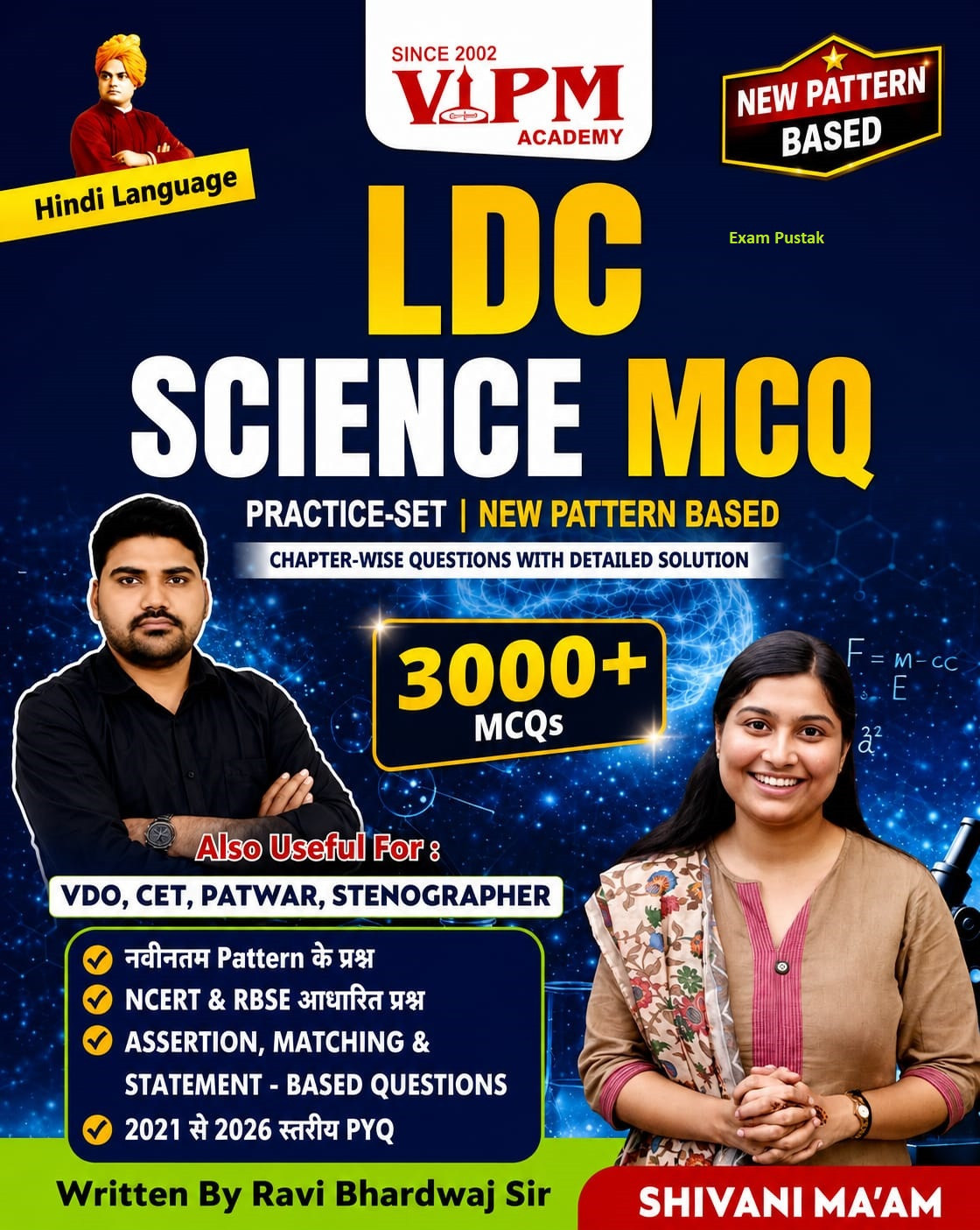 VIPM Academy LDC Science MCQ Book 3000+ MCQs By Ravi Bhardwaj Sir and Shivani Mam