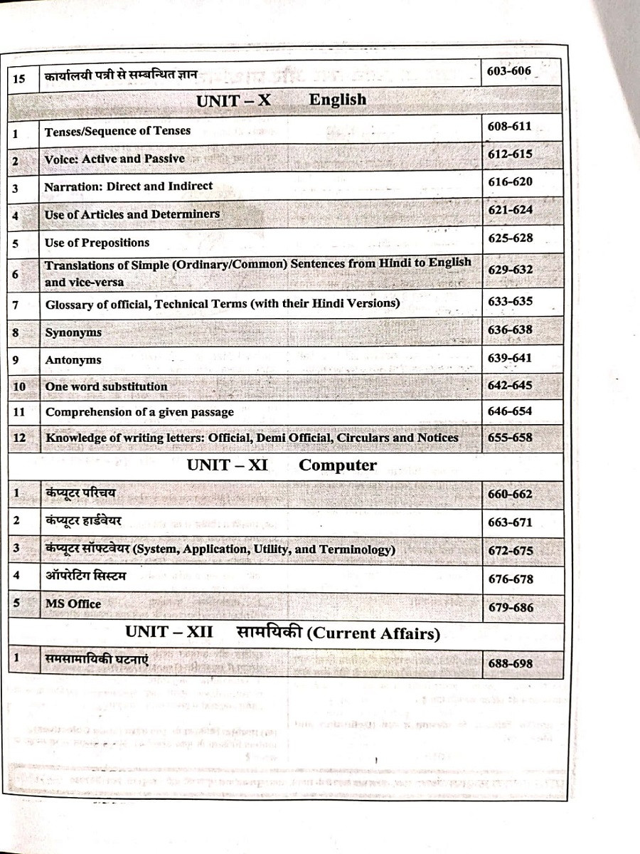 Pathshala Rajasthan CET 10+2 Senior Secondary Level 5000+ Objective Questions Based on New Syllabus 2026 New Edition July 2026
