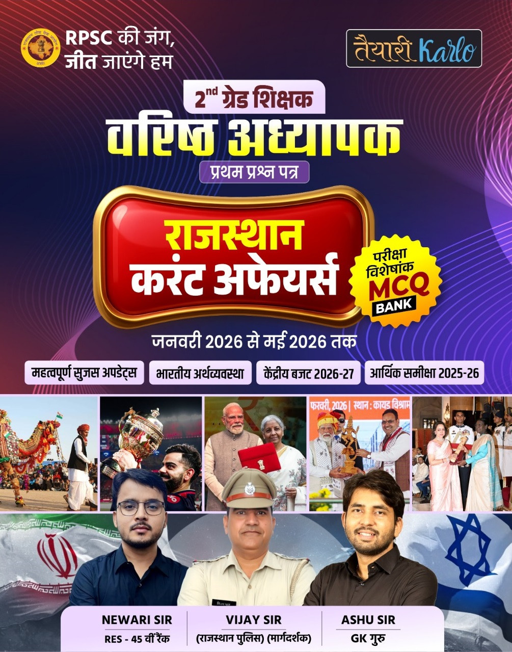 Taiyari Karlo Second Grade Rajasthan Current Affairs January to May 2026 MCQ Book By Newari Sir, Vijay Sir, and Ashu Sir