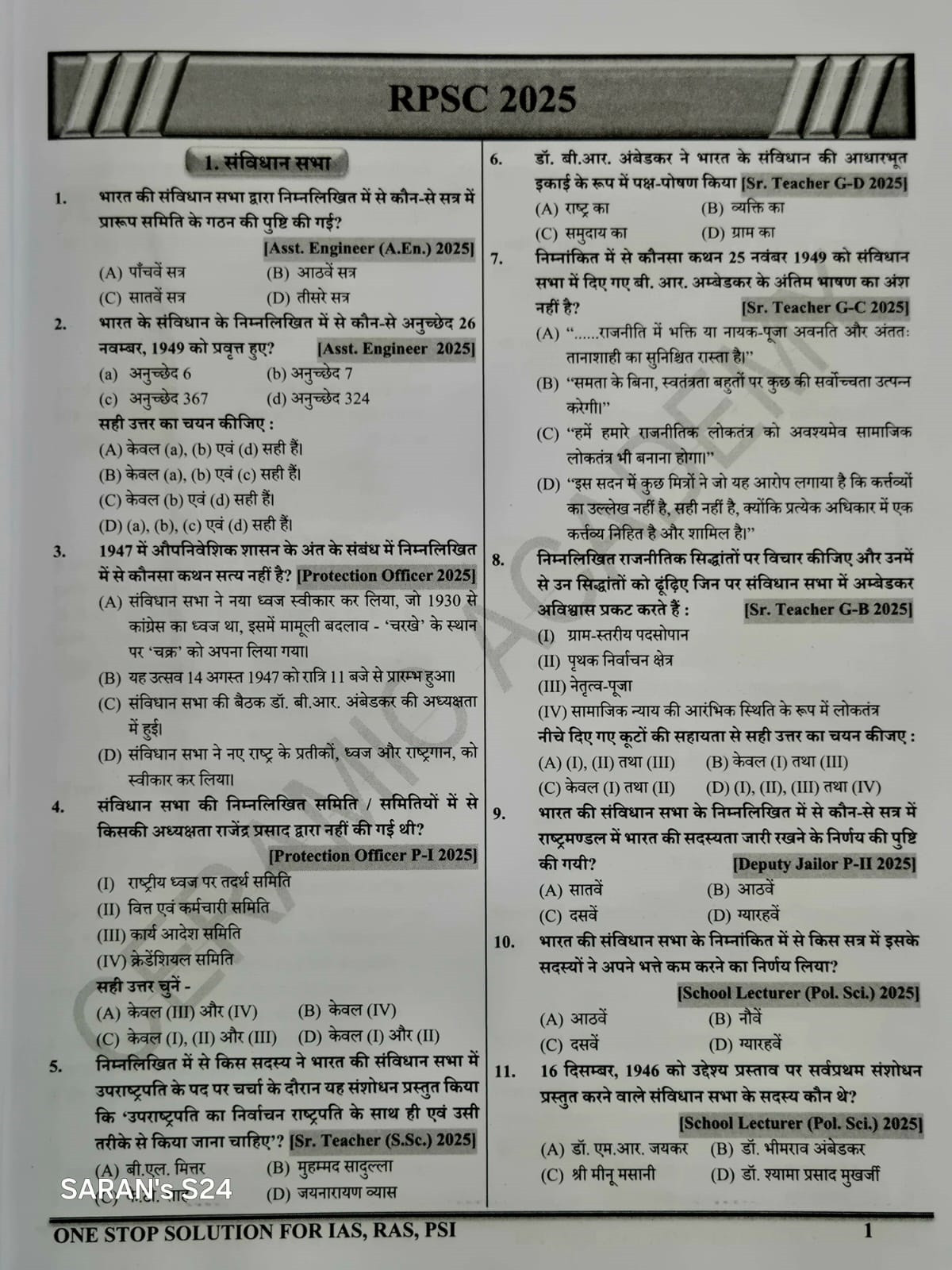 Ceramic Academy Polity PYQ Indian + State Polity 2500+ Questions Hindi Medium New Edition 2026 By Vikas Gupta Sir