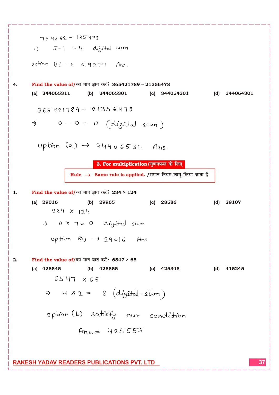 Rakesh Yadav mathematics Class Notes By Rakesh Yadav Sir Bilingual For SSC