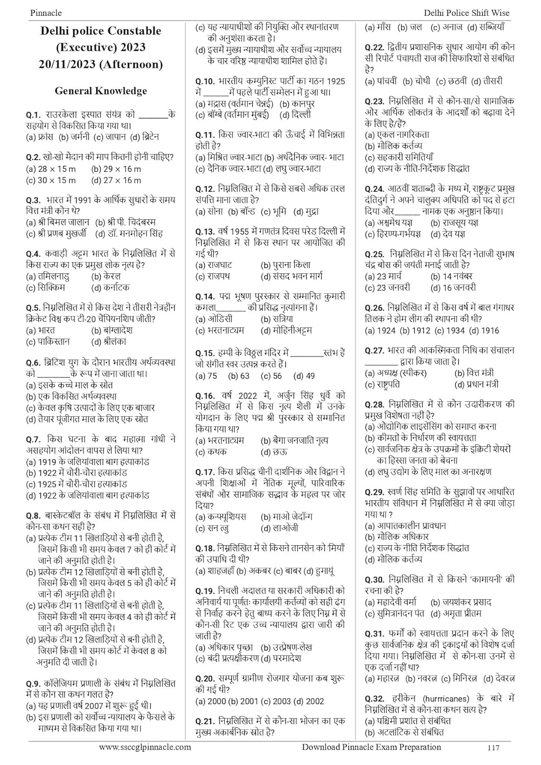 Pinnacle Delhi Police Constable 2025 Hindi Medium 45 Sets of TCS Previous Year Questions 2nd Edition 2025-26