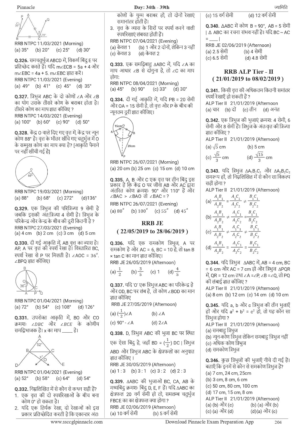Pinnacle Railway Maths 6200+ MCQ (PYQ) 3rd Edition 2025-26 Chapter Wise Question Till October 2025 Useful For ALP, Technician, RRB NTPC, Group D, RPF SI/Constable, and RRB JE