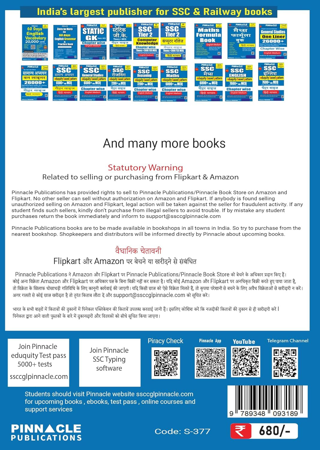 Pinnacle SSC General Studies 6500+ ebp (Eduquity Based Pattern) MCQ English Medium 8th Edition 2025-26 Useful For SSC CGL, CPO, CHSL, JE, MTS, GD, Steno, Delhi Police, Selection Post Exams