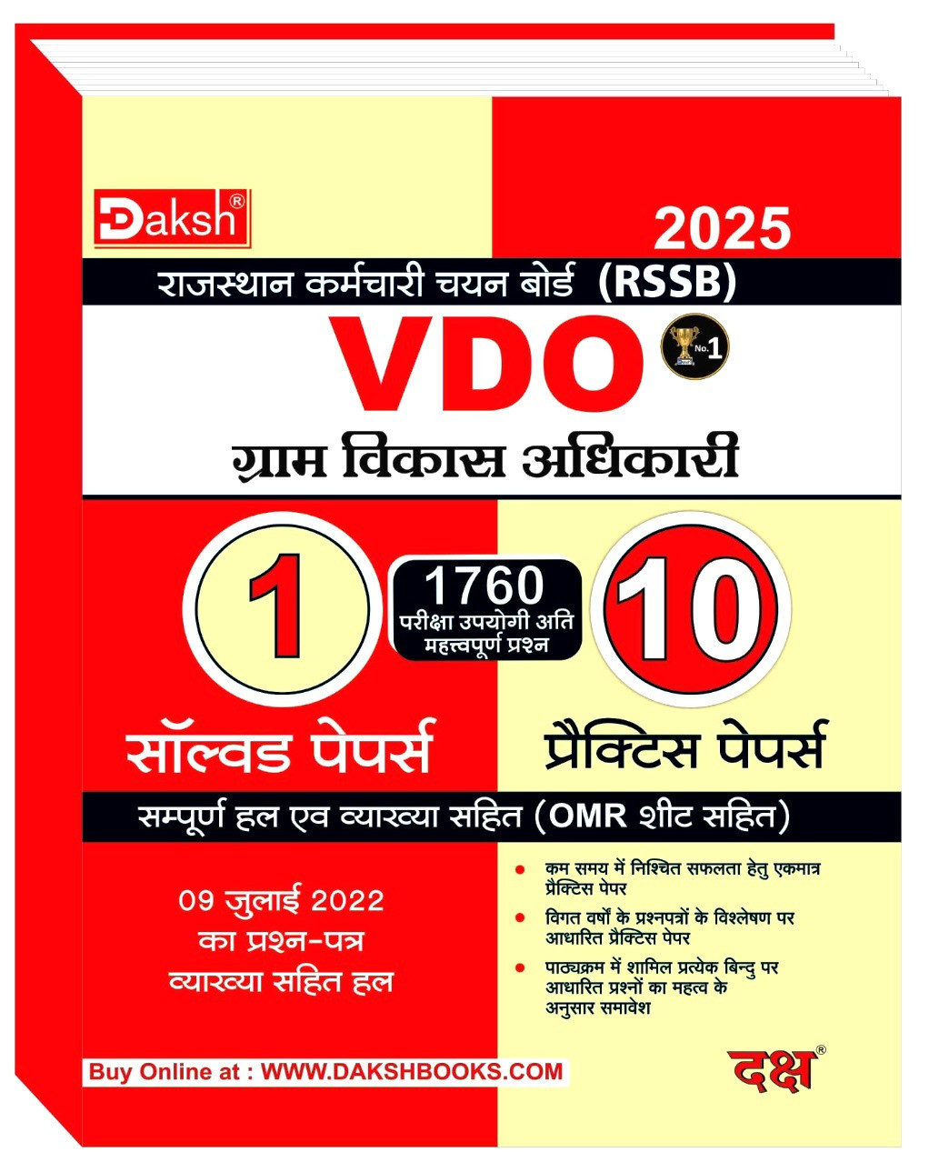 Daksh RSSB VDO (Village Development Officer) 1 Solved Paper & 10 Practice Sets 2025