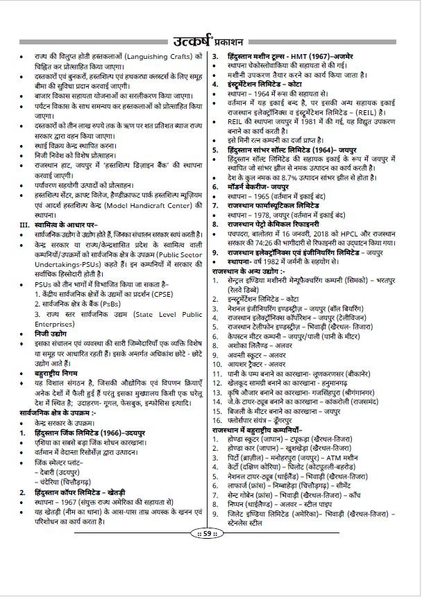 Utkarsh 3rd Third grade Teacher Part-B Level-1 & Level-2 Rajasthan Gk, Shekshanik Paridrashy, Nishulk Shiksha ka Adhikar guide Book