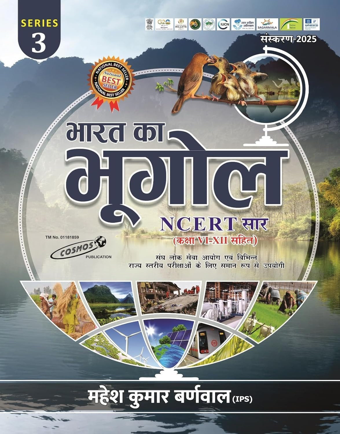 Cosmos Publication Bharat Ka Bhugol (Geography of India) NCERT Saar (Class 6 to 12) Summary Series 3 Edition 2025 By Mahesh Kumar Barnwal (IPS)