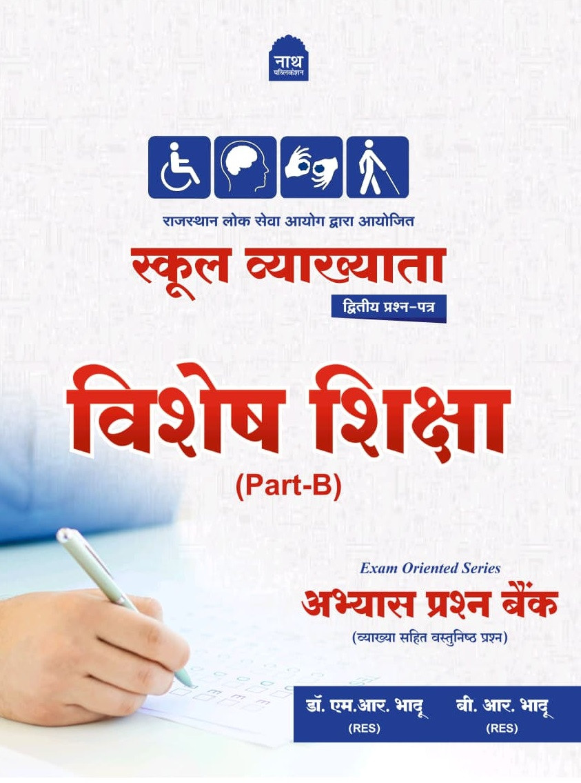 Nath First Grade Paper-2 Vishesh Shiksha (Special Education) Part-B Objective Question Bank New Edition 2026 By Dr M R Bhadu, B R Bhadu