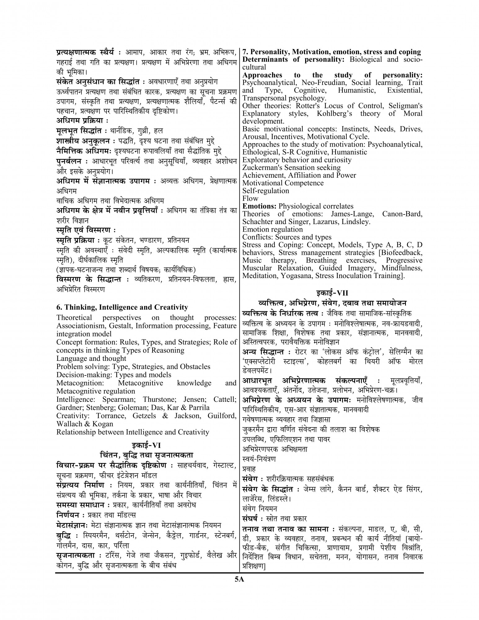 Youth Competition Times NTA/UGC-NET/JRF Manovigyan (Psychology) Solved Papers 2025