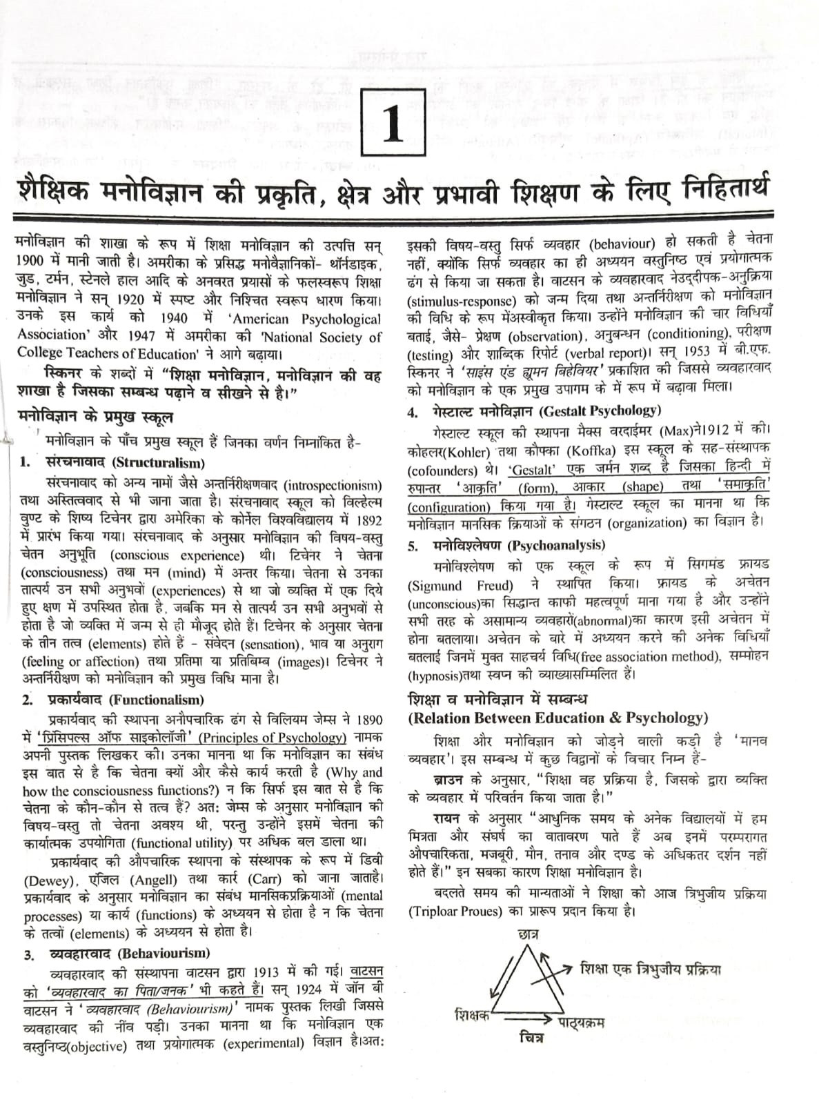 Raj Panorama First Grade Paper-1 Part-1 Samanya Adhyayan Evm Samanya Jagrukta (General Studies and General Awareness) Based On New Syllabus New Edition 2025-26 By H D Singh, Chitra Rao