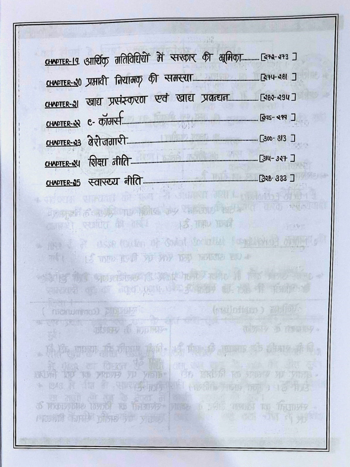 Springboard Academy RAS Bhartiya Arthvyavastha (Indian Economy) New Edition 2024 By Vijay Singh Shekhawat