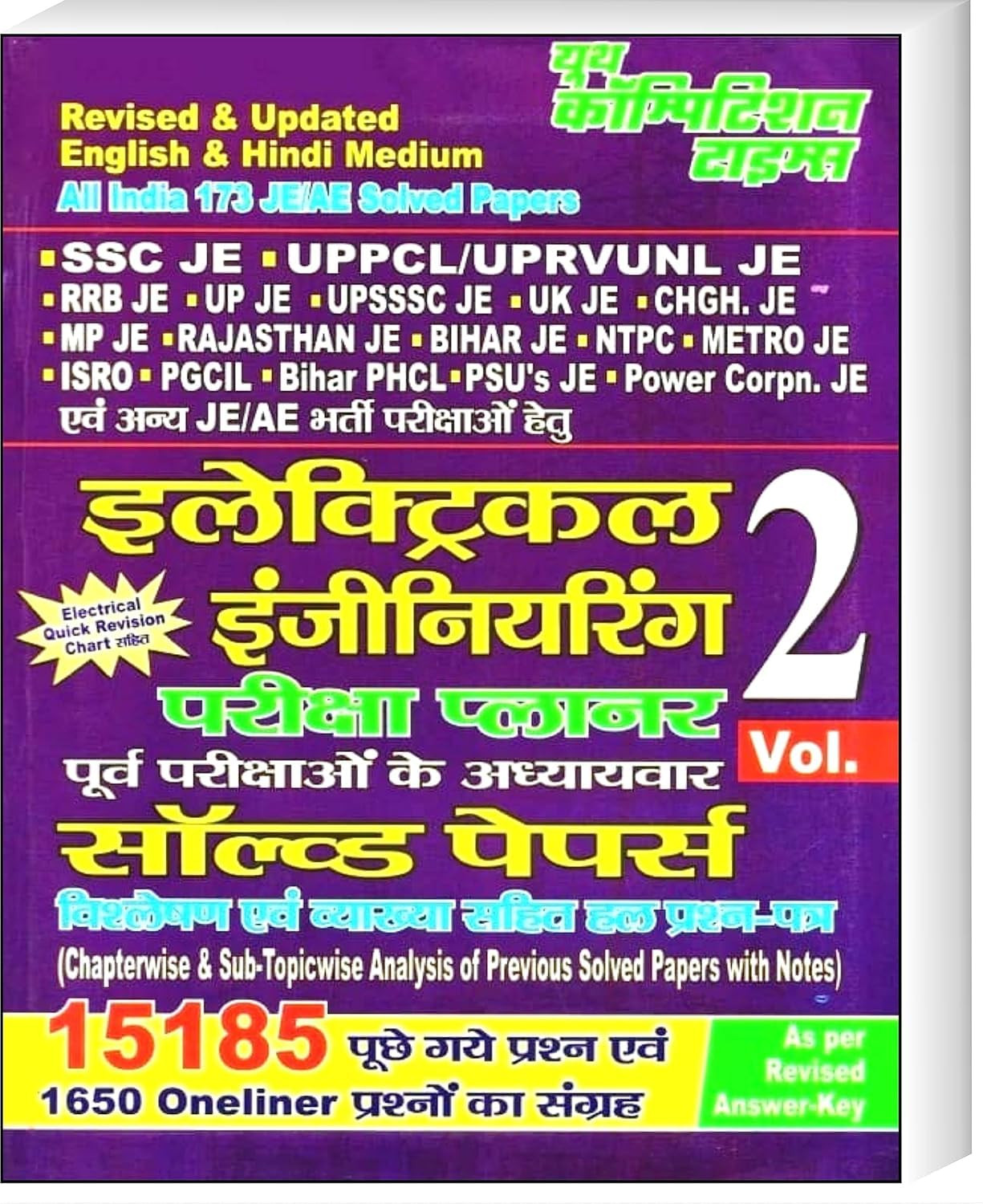 Youth Competition Times Electrical Engineering Vol-2 JE/AE Both English and Hindi mediums Contains 15,185 previously asked questions and 1,650 one-liner questions for quick revision