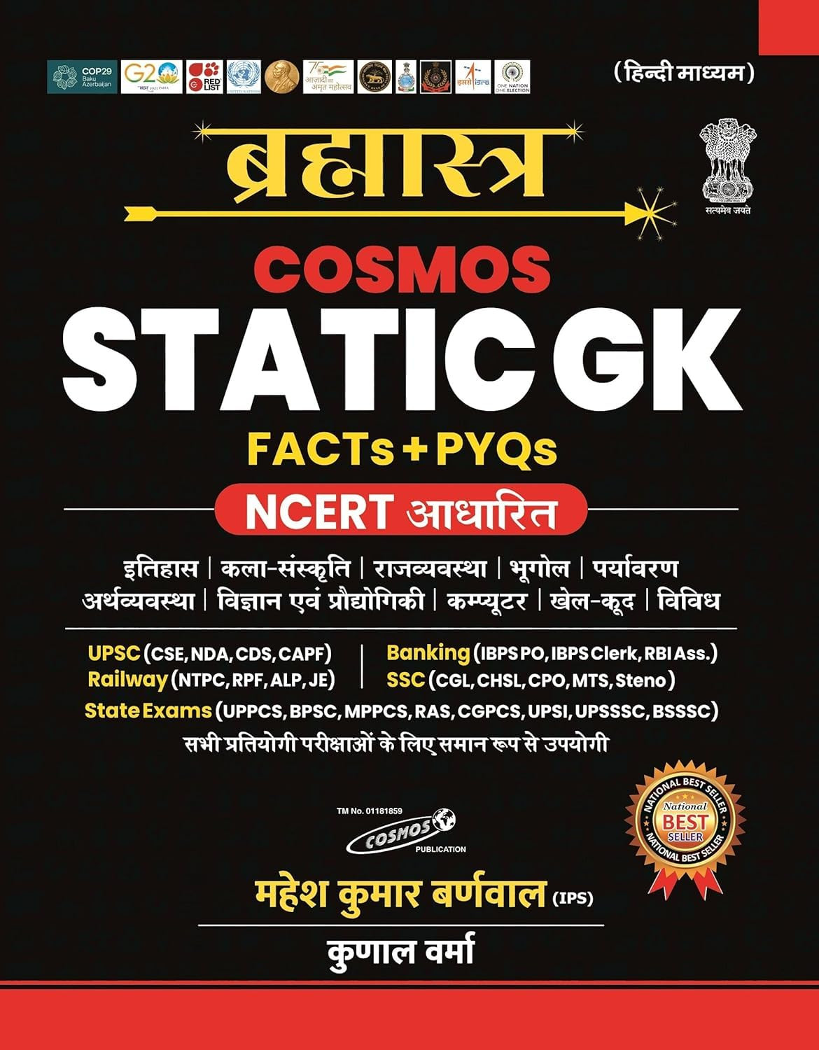 Cosmos Static GK Brahmastra Facts and PYQs Based on NCERT Book Hindi Medium By Mahesh Kumar Barnwal, Kunal Verma New Edition 2025