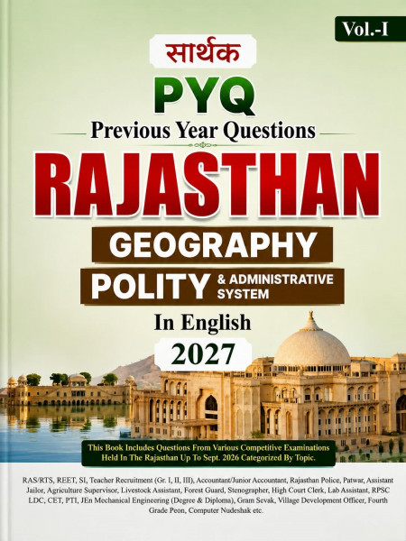 Image of Sarthak Rajasthan Geography, Polity and Administrative System PYQ Vol-1 English Medium New Edition 2027