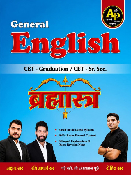 Image of Apni Padhai Rajasthan CET Graduation Level and 10+2 General English Brahmastra New Edition 2026 By Akshaya Sir, Ravi Acharya Sir, Rohit Sir