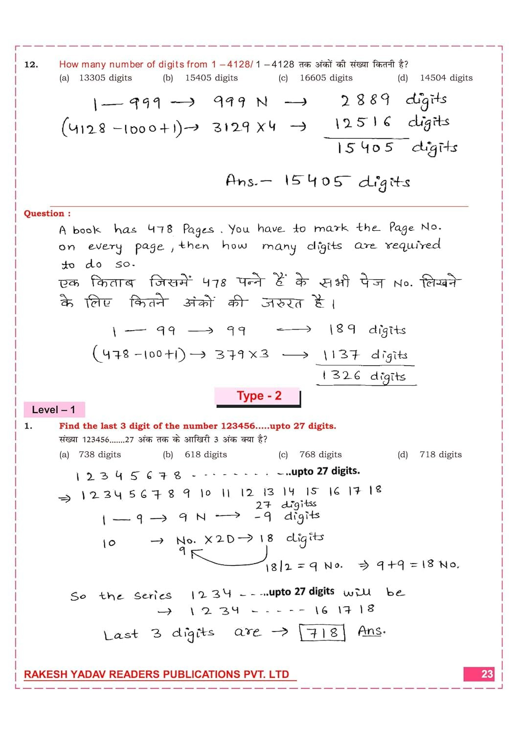 Rakesh Yadav mathematics Class Notes By Rakesh Yadav Sir Bilingual For SSC