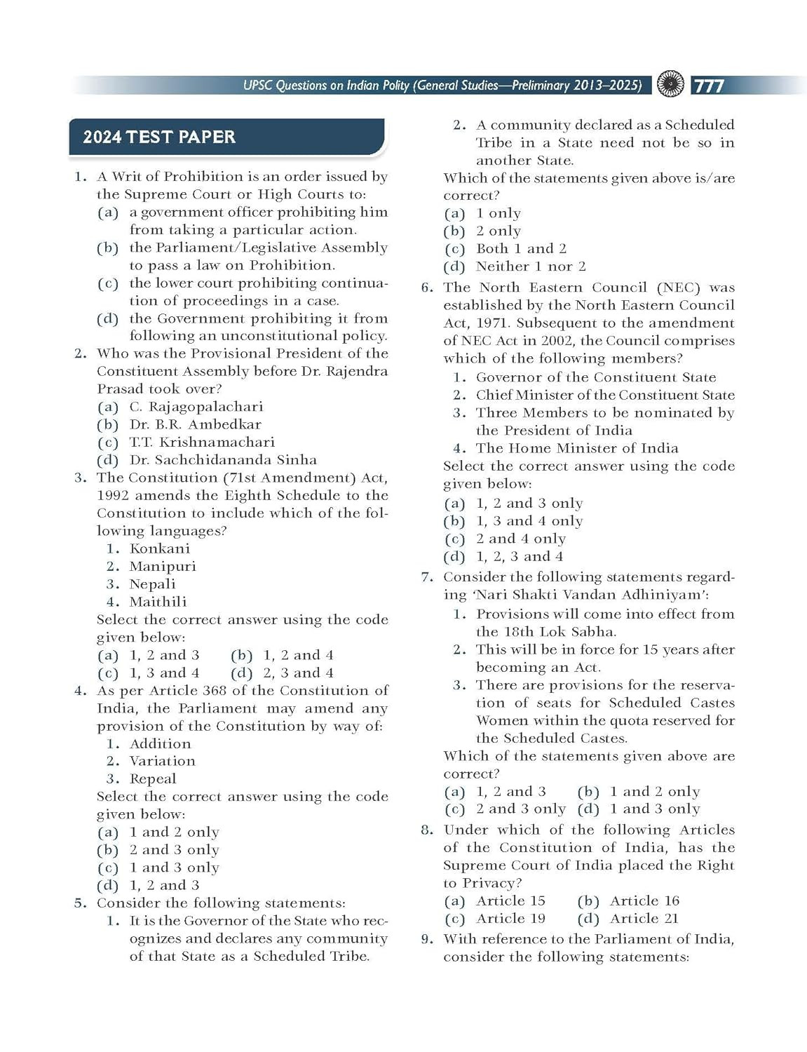 MC Graw Hill Indian Polity Courseware (English) 8th edition by M Laxmikanth