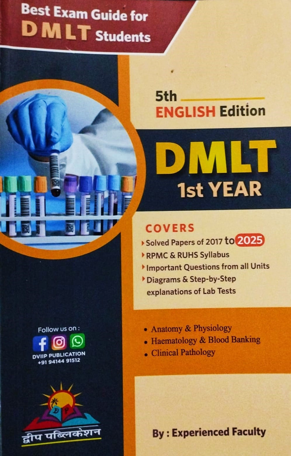 DVIIP Publication Best Exam Guide for DMLT First Year 5th English Edition 2026 By Experienced Faculty