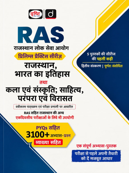 Image of Drishti IAS RAS Pre Rajasthan Aur Indian Itihas, Kala Sanskriti, Sahitya, Parampara evam Virasat 2nd Edition 2026