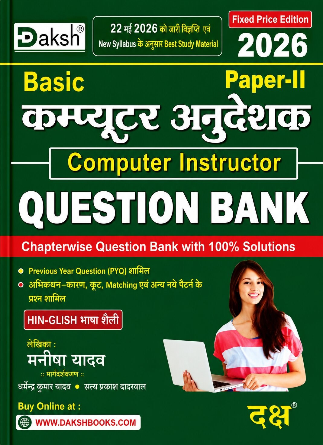 Daksh Basic Computer Anudeshak Paper-2 Question Bank 5500+ Chapterwise Questions In Hinglish (Hindi-English) By Manisha Yadav