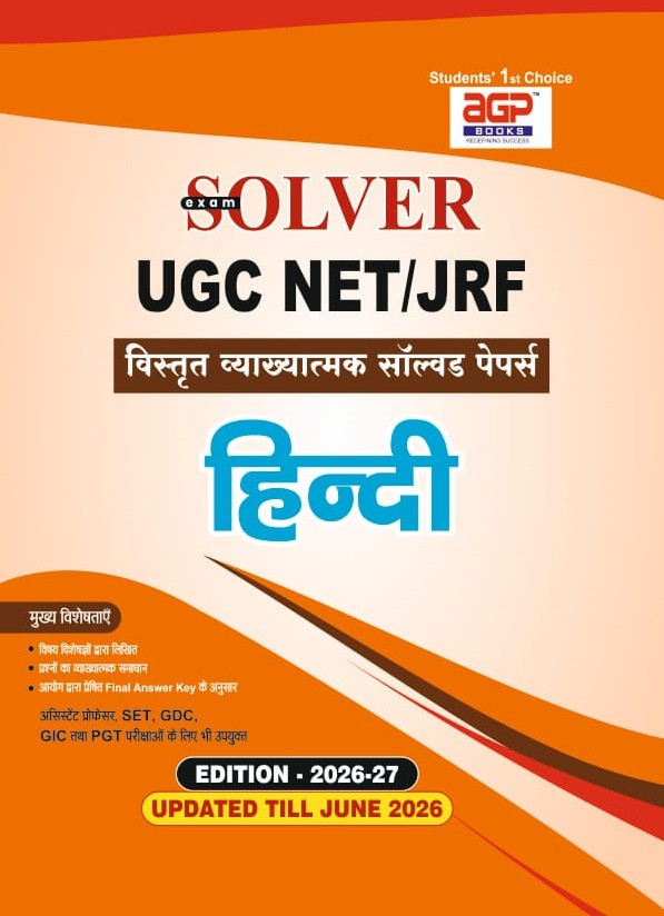 AGP UGC NET JRF Hindi Solved Paper Updated Till June 2026 New Edition 2026-27