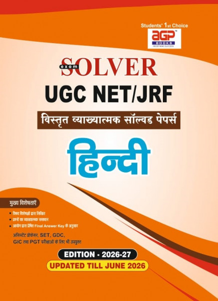 Image of AGP UGC NET JRF Hindi Solved Paper Updated Till June 2026 New Edition 2026-27